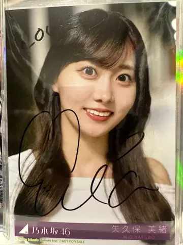 노기자카46 야쿠보 미오 친필 사인 브로마이드
