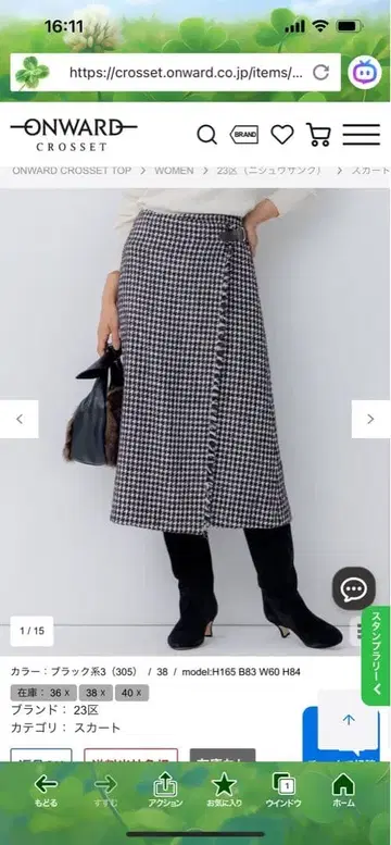 23구 타이트 스커트 블랙 계열 38