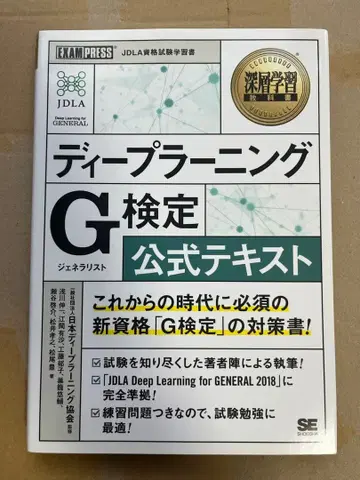 딥러닝 G 시험 교재 2권 세트