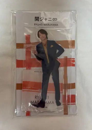 마루야마 류헤이 아크릴 스탠드