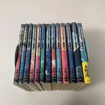 파이브 스타 이야기 13권