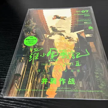 라샤오헤이 전기 2 얇은 비단 샤오헤이 전기 2 팜플렛