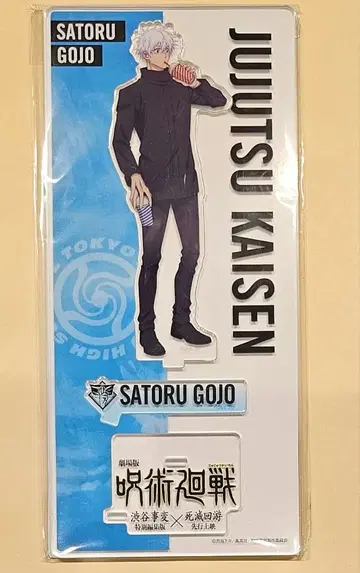 주술회전 시부야 사건 사멸회유 아크릴 스탠드 고죠 사토루