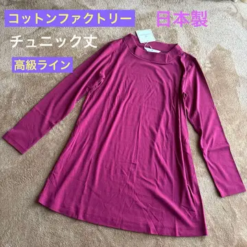 코튼 팩토리 모크넥 튜닉 일본제 다크 핑크