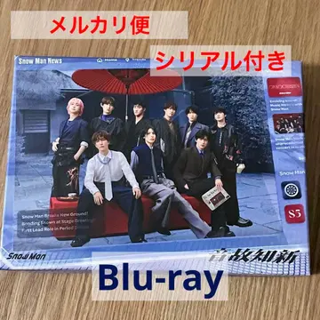 음고지신 초회반B Blu-ray 시리얼 포함 Snow Man