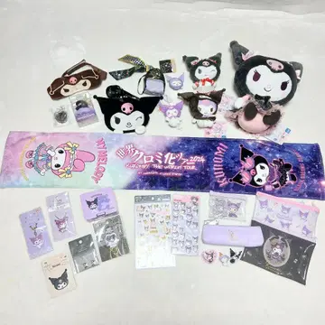 쿠로미 굿즈 세트 묶음 판매 봉제 인형 타월 키링 외