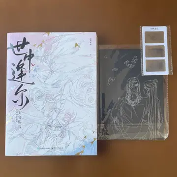 천관사복 원화집 세중봉이