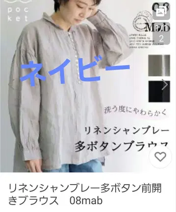 린넨 샴브레이 다 버튼 프론트 오픈 블라우스 08mab 네이비