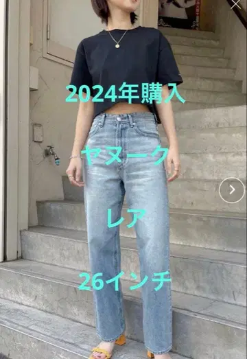 야누크 레어 LEA 보이즈 스트레이트 26 TVS 57111231