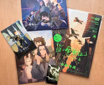 라오허헤이전기 2 우리가 바라는 미래 팜플렛 + 각종 혜택