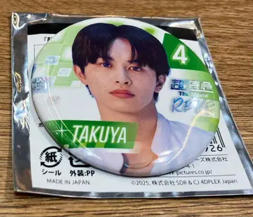 초특급 타쿠야 캔뱃지