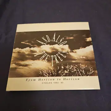 From Horizon to Horizon