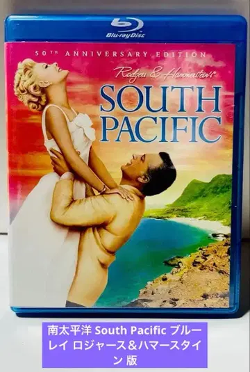 남태평양 South Pacific 블루레이 로저스 & 험멜슈타인 판