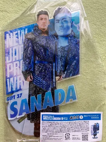 새상품 미사용품 SANADA 선수 BIG 아크릴 스탠드