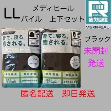 워크맨 메디힐 새상품 블랙 LL K 피로 회복 리커버리 의류