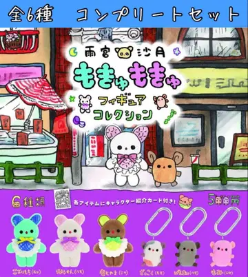 아마미야 사츠키 모큐모큐 피규어 컬렉션 전 6종 세트