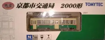 철도 컬렉션 교토시 교통국 2000형