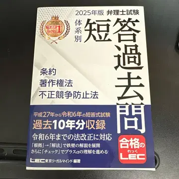 2025년판 단답형 기출문제 변리사 시험