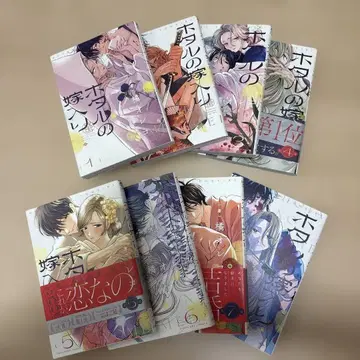 반딧불이의 신부 입성 1권~8권 세트