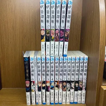 주술회전 코믹스 1~18권