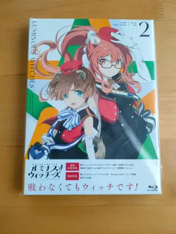 [ 새상품 미개봉 ] 루미너스 위치즈 제2권 blu-ray