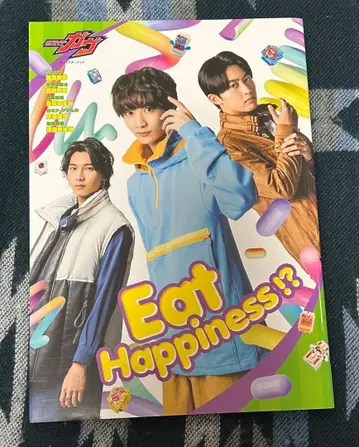 가면라이더 가브 캐릭터북 Eat Happiness!?