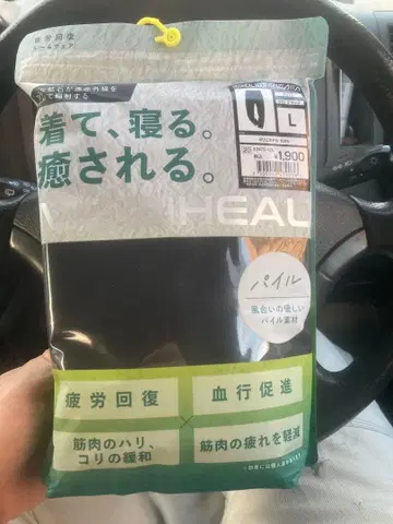 워크맨 메디컬 룸웨어 L 사이즈 상하의 파일