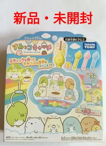 새상품 스미코구라시 스미코 캐치 게임