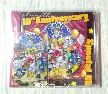 츄니즘 10주년 오리지널 CD Aime 카드 굿즈 캠페인