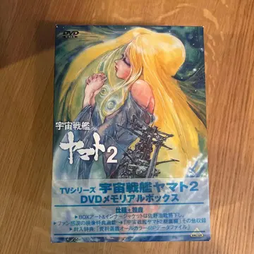 우주전함 야마토 2 DVD 메모리얼 BOX (5매 세트)