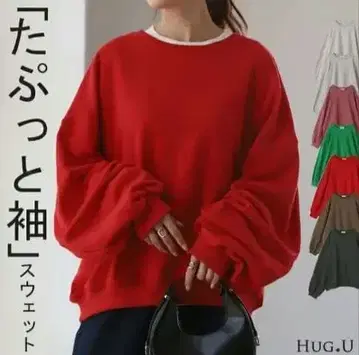 허그유*탭투트 맨투맨*레드