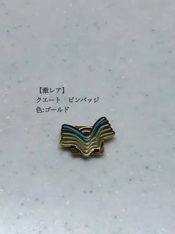 [ 초레어 ] 쿠웨이트 파빌리온 핀 배지 / 만국박람회