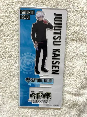 극장판 주술회전 시부야 사변 사멸 회유 고죠 사토루 아크릴 스탠드