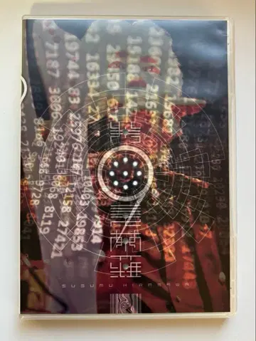 제9 만다라 히라사와 스스무 DVD