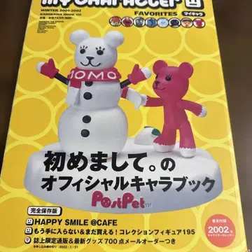 My Character FAVORITES WINTER 2001 2002