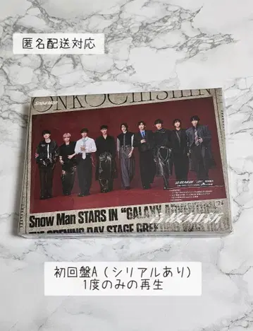 새상품급 SnowMan 음고치신 앨범 초회 A 시리얼 포함