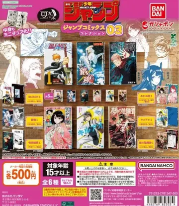 총 6종 컴프 콩가샤본 주간 소년 점프 점프 코믹스 컬렉션03