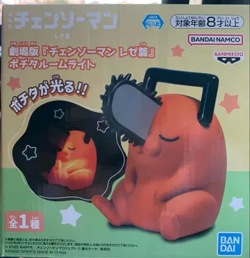 [ 미개봉 새상품 ] 극장판 [ 체인소 맨 레제편 ] 포치타 룸 라이트