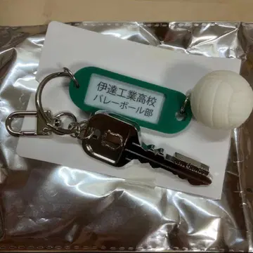 하이큐 다테공 열쇠 참 키링