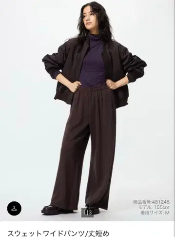 유니클로 UNIQLO 맨투맨 와이드 팬츠 기장 짧은 브라운 XS