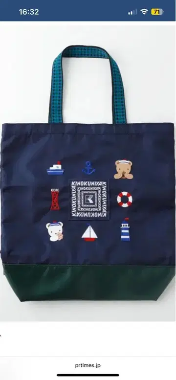 택 포함 새상품 파밀리아 기노쿠니 백