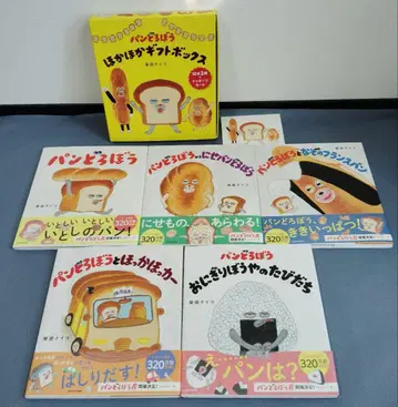 빵도둑 5권 따끈따끈 기프트 박스 외