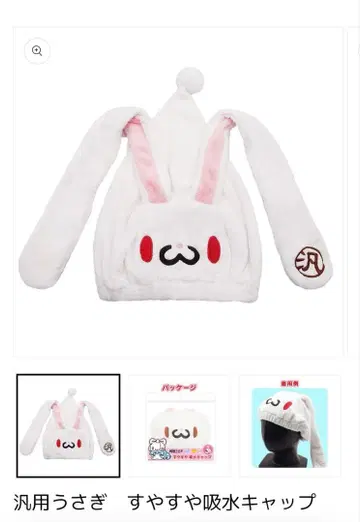 범용 토끼 쌔근쌔근 흡수 캡