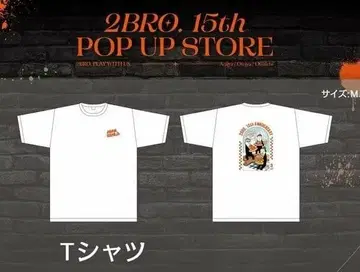 [ 미사용 미개봉품 ] 2BRO T셔츠 M