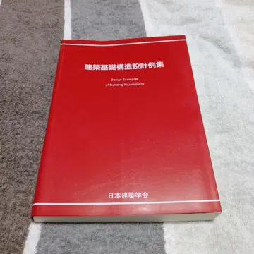 건축 기초 구조 설계 예시집
