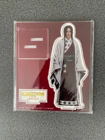 요시자와 료 킹덤 영정 아크릴 스탠드