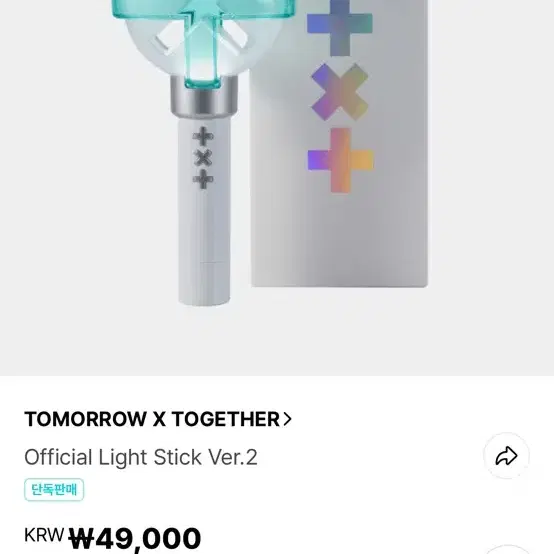 투모로우바이투게더 응원봉 모아봉 2