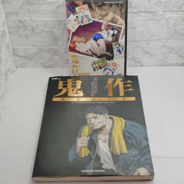 귀작 완전 가이드, DVD 제5발 세트