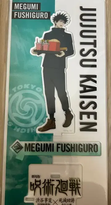 주술회전 아크릴 스탠드 후시구로 메구미 시부야 사변 사멸회유