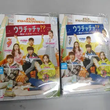 우라차차!? 남녀 6인 사랑의 배틀 전 16권 렌탈